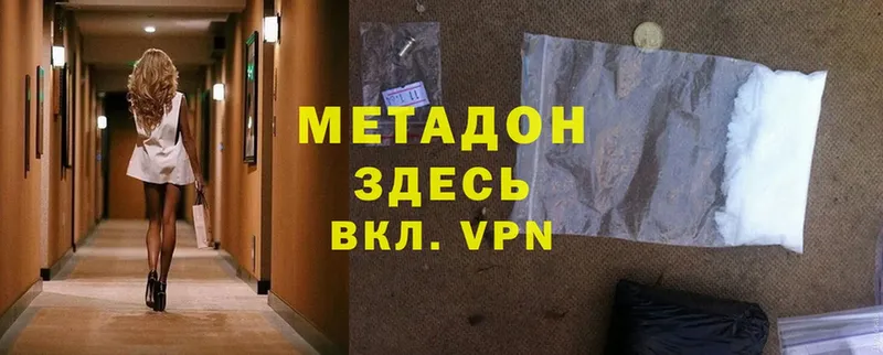 Метадон methadone  мега как зайти  Исилькуль 